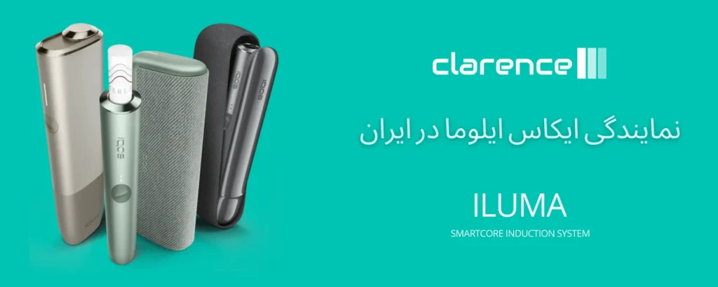 نمایندگی ایکاس ایلوما