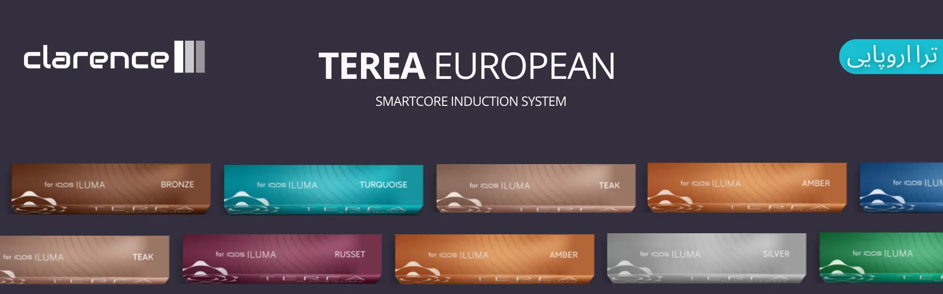 ترا اروپایی