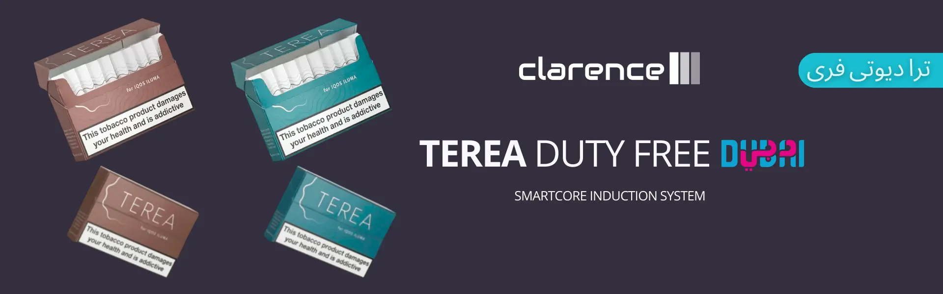 ترا دیوتی فری