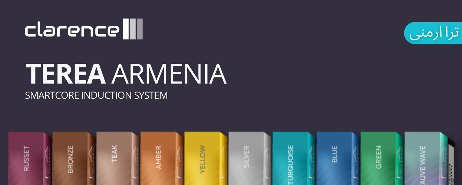 سیگار ترا ارمنی